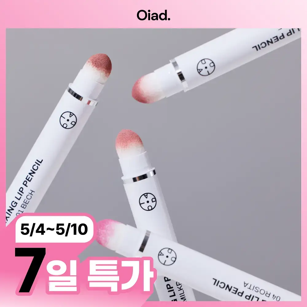 [슬기PICK] 오아드 블러 픽싱 립펜슬 4 colors 단품/기획